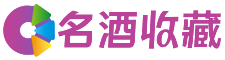 嘉峪关婕贝回收烟酒店