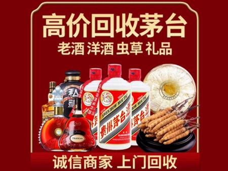 诚信的嘉峪关烟酒回收店