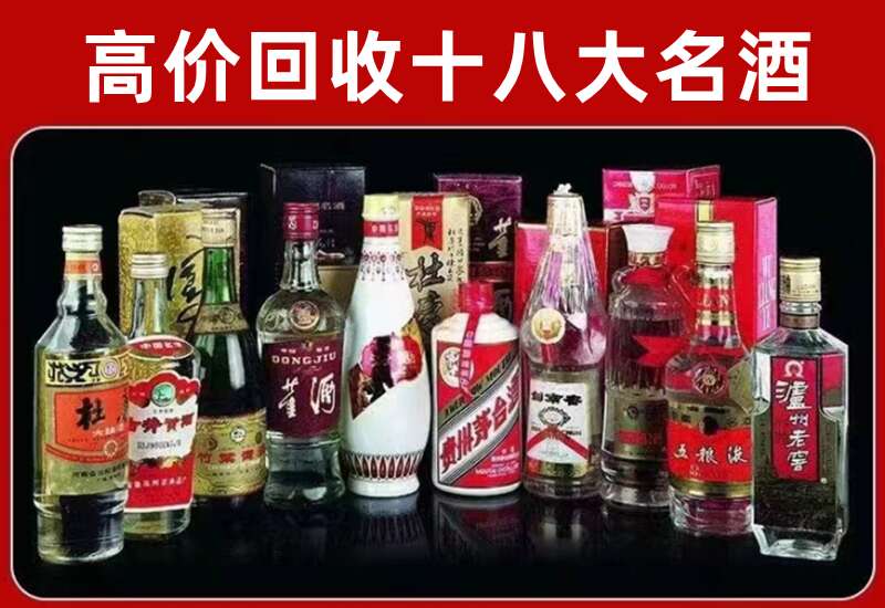 嘉峪关回收茅台酒价格