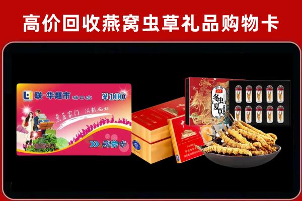 嘉峪关回收烟酒铺